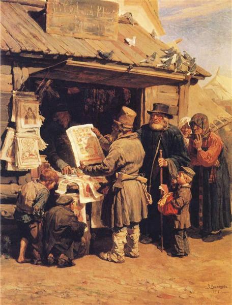Dans une librairie - 1876