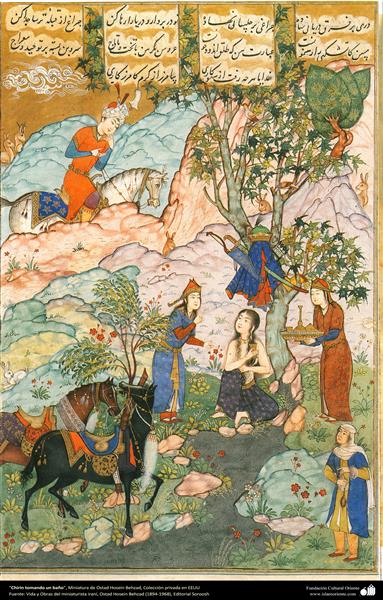 Bading Shirin - 1957