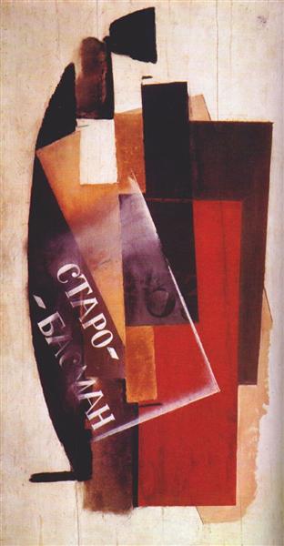 לוח מספר 1 (סטארו -BASMANAYAYA) - 1916