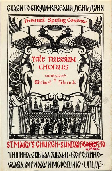 Концертный плакат