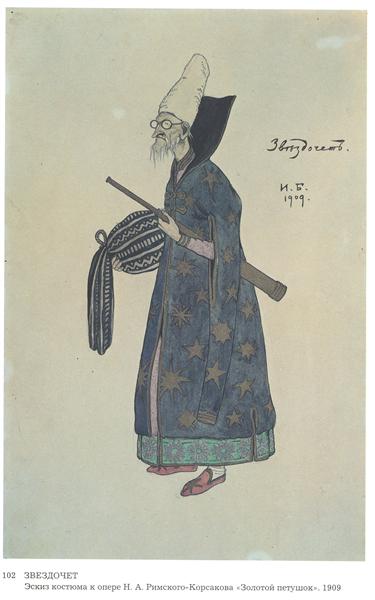 ओपेरा कॉस्टयूम डिज़ाइन - द गोल्डन गैलो - निकोलाई रिम्स्की -कर्सकोव - 1908
