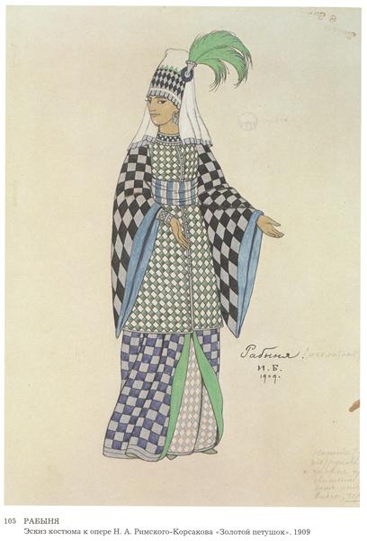 ओपेरा कॉस्टयूम डिज़ाइन - द गोल्डन गैलो - निकोलाई रिम्स्की -कर्सकोव - 1909