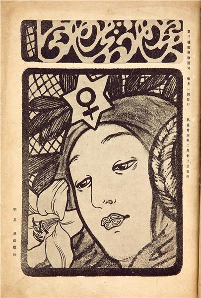 Couverture de Myōjō