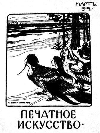 Cover av "The Art of Printing" - 1900