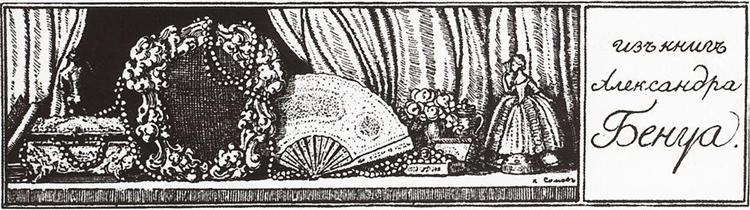 Exlibris De A. Benois - 1902