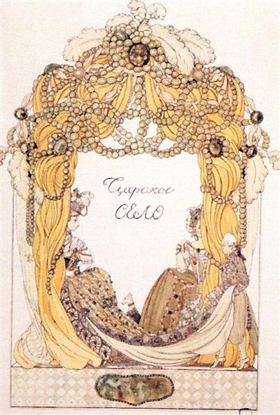 Frontispice du livre d'Alexander Benois Tsarskoe Selo - 1902