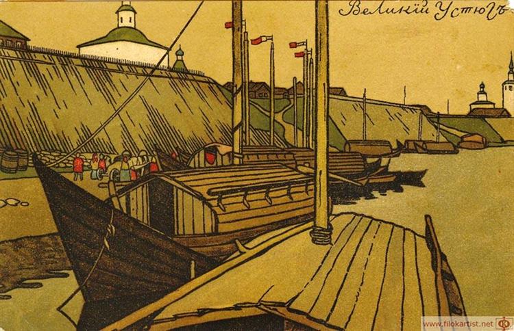 Отличный Ustyug