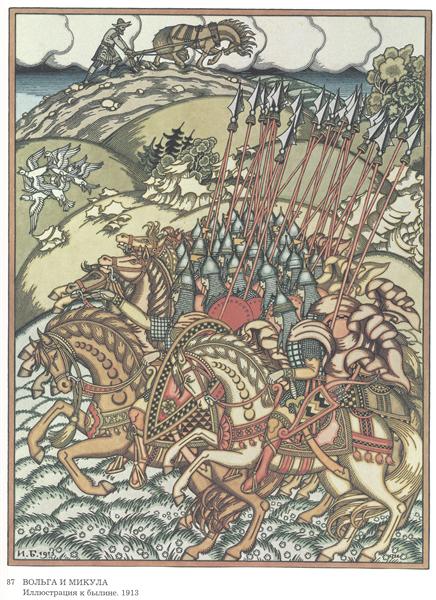 Иллюстрация для эпической "Volga Y Mikula" - 1913