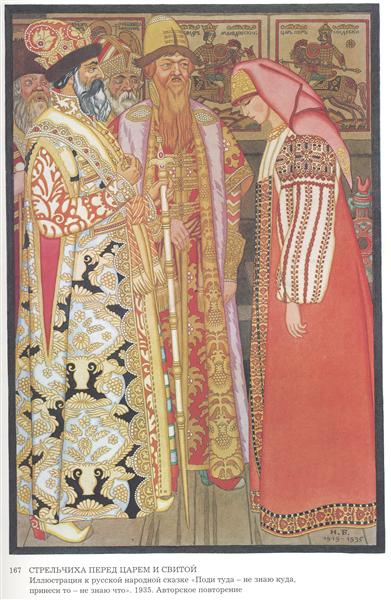 परी कथा के लिए चित्रण "वहाँ देखें, मुझे नहीं पता कि कहाँ, इसे लाओ, मुझे नहीं पता कि क्या" - 1935