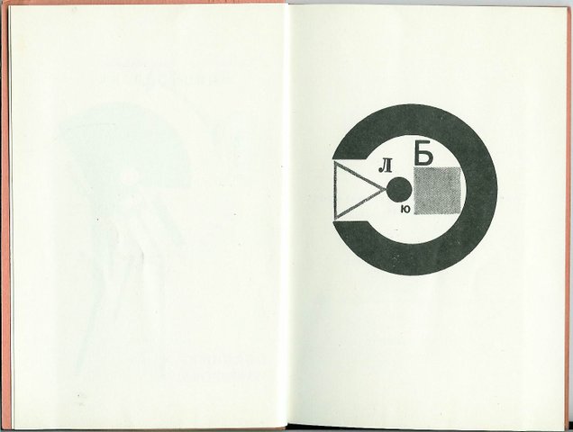 Vladimir Mayakovsky tarafından 'La Voz için' illüstrasyonu - 1920