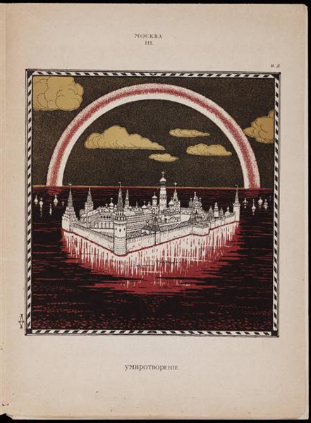 莫斯科-1900