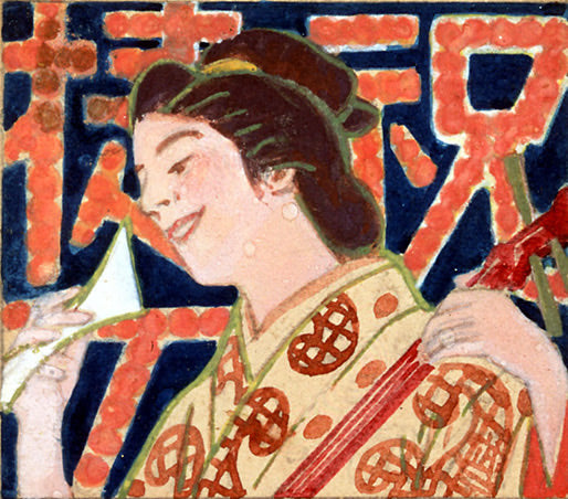Six Topics About Music (Shamisen)