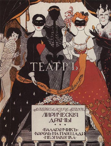 Page de titre de 'Théâtre' - 1907