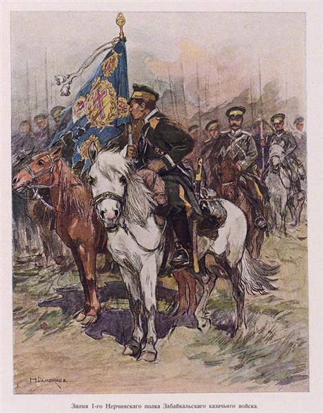 Das Banner des 1. Nerchinkoye -Regiments der Trans -Baikal Cosacas Truppen - 1907