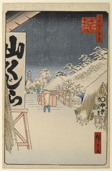 114. 雪の中のビクニ橋 - 1857 