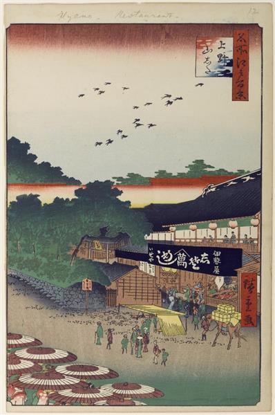 12. Ueno-Yamashita - 1857