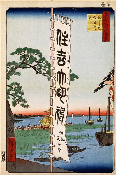 55 (50) Festival Sumiyoshi na Tsukudajima - 1857 