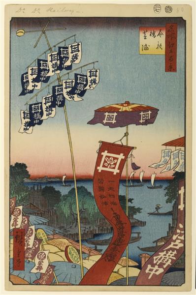 80 Ponte Kanasugi e Shibaura - 1857 