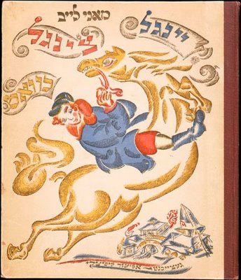 Cover af bogen 'Ingle-tengl-khvat' af Mani Leib-1918