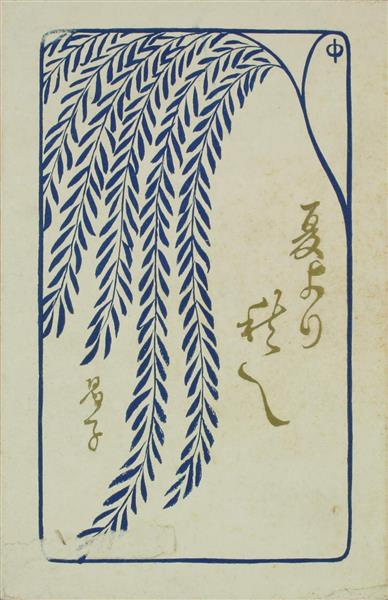 Yosano Akiko Automne Couverture d'été - 1914