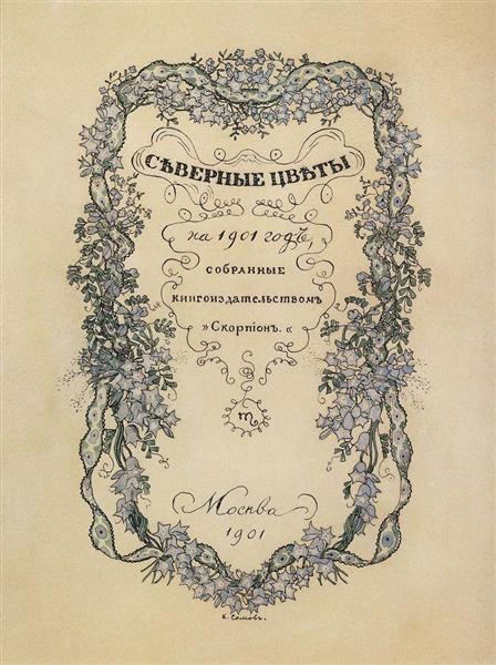 Cover of the literary anthology 'Flores del Norte' - 1901