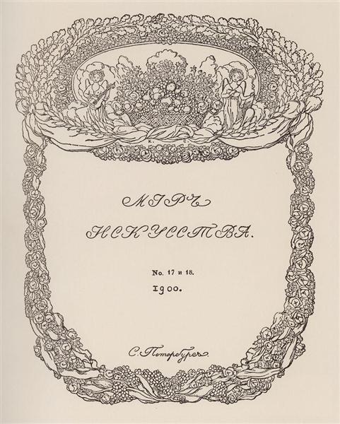 שער מגזין 'עולם האמנות' - 1900