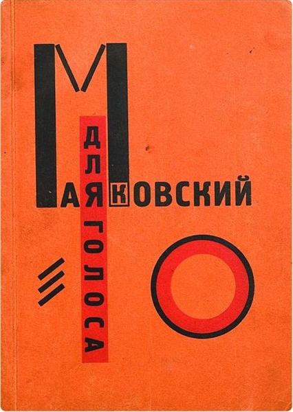 Cover of 'By La Voz' by Vladimir Mayakovsky - 1920