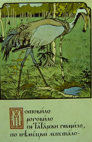 Crane - 1900