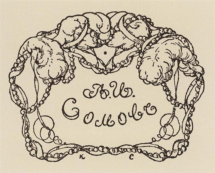 Exlibris of A. Somov - 1906 