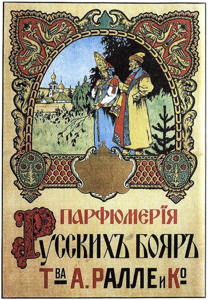 Fragrances Association of Russian Boyardos Palle & Co. - 1900