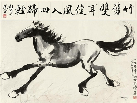 Horse - 1950