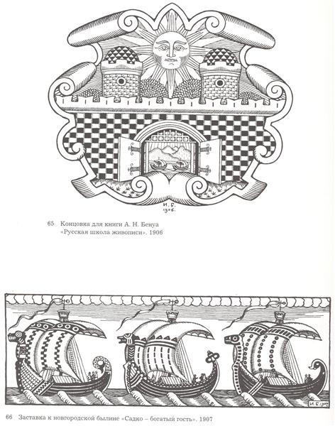 Illustration til den russiske skole for maleri - Illustration til det episke "Sadko - A Rich Guest" - 1907