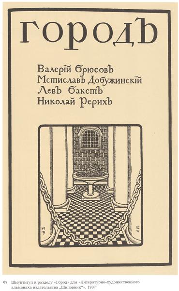 Ilustração para o almanaque literário do editorial de Rosehip - 1907