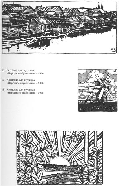 Ilustración Para La Revista Educación