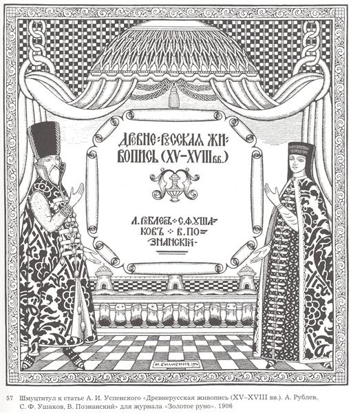 Ilustração para Toisón de Oro - 1906