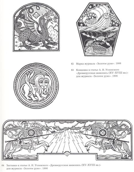 Ilustracja Toisón de Oro - 1906