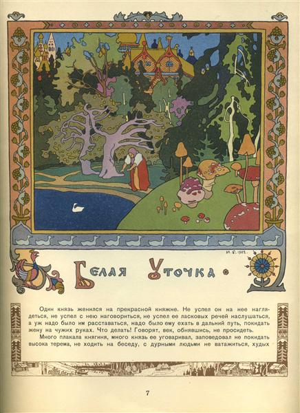 Illustration für das russische Märchen "Pato Blanco" - 1902