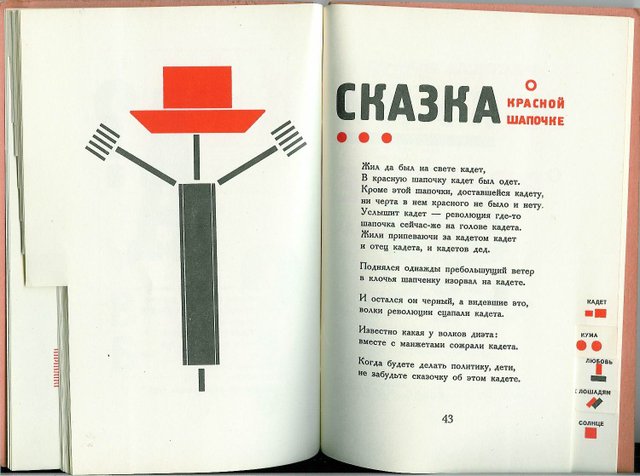 Ilustração de 'For La Voz' de Vladimir Mayakovsky - 1920