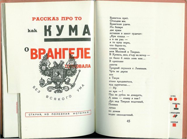 Ilustración De 'Para La Voz' De Vladimir Mayakovsky - 1920