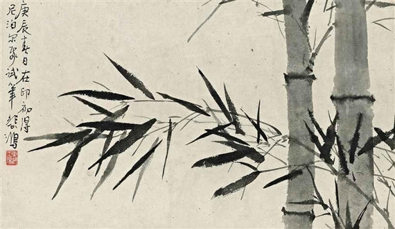 Bamboo ink - 1940