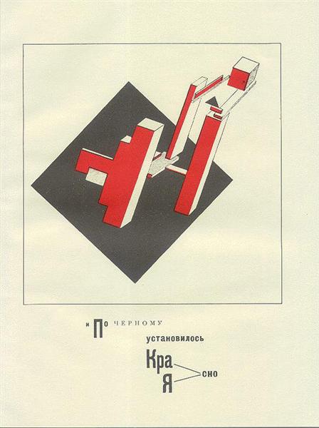 Inserisci il rosso e cancella il nero - 1920