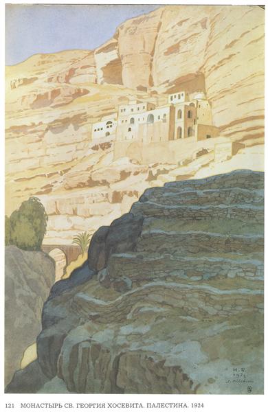 Monastery of San Jorge Hosevita. Palestine - 1924