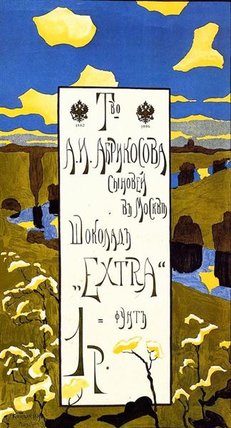 Affiche de la société Abrikosov - 1898