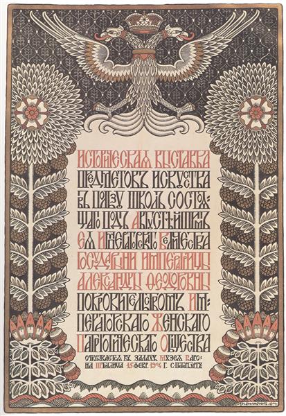 Affiche d'exposition - 1904