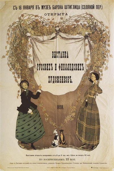 Cartaz de exposição de artistas russos e finlandeses - 1898