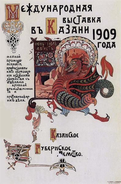 Internationales Ausstellungsplakat in Kazan - 1909