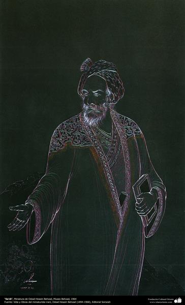 Saadi - 1964