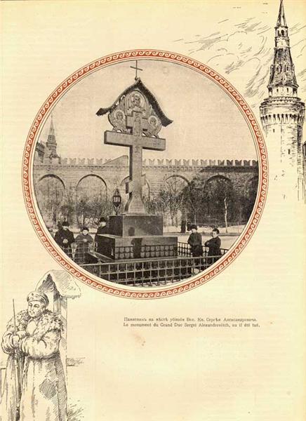 Cruz av Sergei Alexandrovich