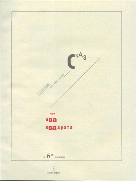 Histoire suprême sur deux carrés - 1920